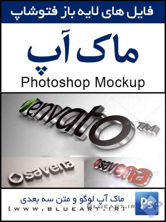 پروژه آماده 3D Logo MockUp Presentations