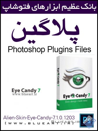 دانلود پلاگین فوق العاده کاربردی فتوشاپ-Alien Skin Eye Candy 7.1.0.1203 Revision
