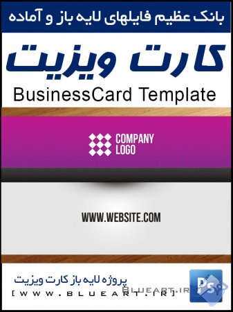 دانلود قالب لایه باز کارت ویزیت شماره 2 - Web Designer Businesscart Template