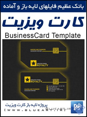 دانلود قالب لایه باز کارت ویزیت مدرن شماره 3 - Stylish Business Card