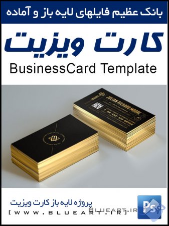 دانلود قالب لایه باز کارت ویزیت شماره 4 - Px Corporate Business card