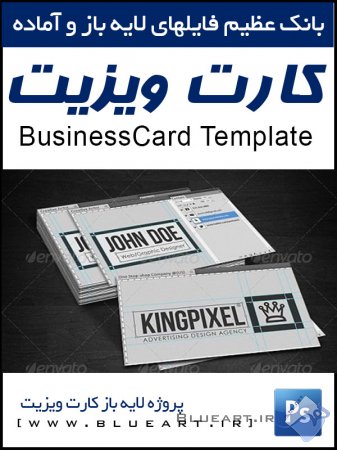 دانلود psd لایه باز کارت ویزیت شماره 5 - Photoshop Interface Busines Card