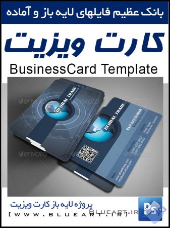 دانلود پروژه لایه باز قالب کارت ویزیت شماره 7 - global trade business card