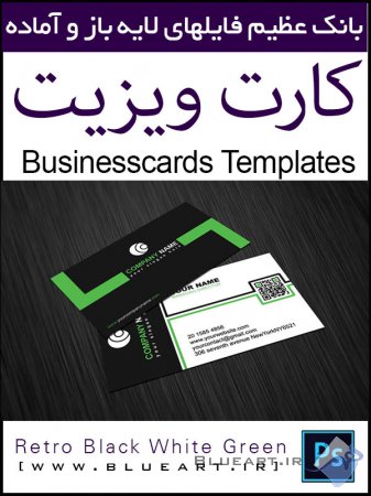 دانلود قالب لایه باز کارت ویزیت سبز و سفید - Retro Black White Green BusinessCard Template
