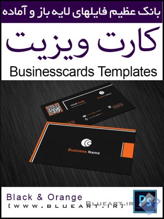 دانلود نمونه قالب لایه باز کارت ویزیت - Black Orange Business Card