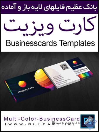 دانلود قالب سیاه و سفید لایه باز کارت ویزیت - Black & White Modern Business Card Template