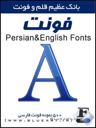 دانلود بیش از 500 نوع فونت (Font) فارسی