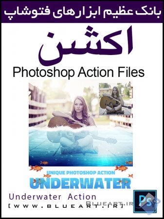 اکشن افکت عکس زیر آب برای فتوشاپ Underwater Photoshop Action
