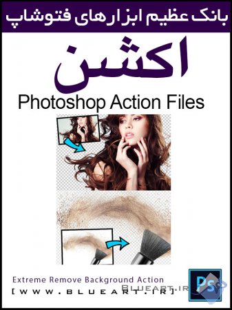 اکشن حذف بکگراند فتوشاپ Creativemarket Extreme Remove Background Actions