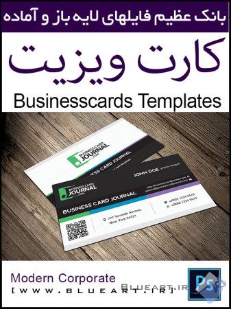 دانلود کارت ویزیت لایه باز برای شرکت های بزرگ مدرن دارای QR کد Modern Corporate Business Card Template