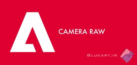 آموزش فتوشاپ - بررسي پلاگين Camera Raw