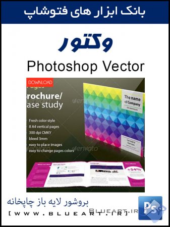دانلود طرح لایه باز و آماده بروشور Brochure Case Study Fresh Colors