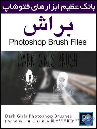 براش زنان و دختران به نام Dark Girls Photoshop Brushes