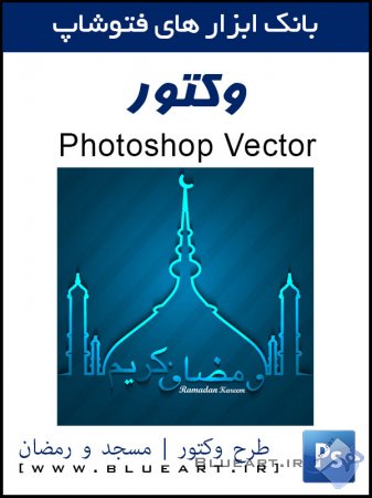 وکتور زیبای مسجد ramadan kareem collection card set presentation vector