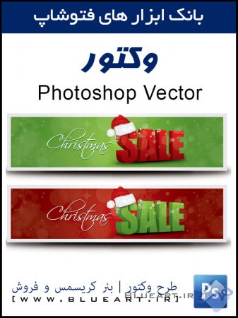 وکتور بنر کریسمس Christmas sale banner Free vector