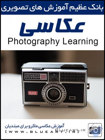 آموزش عکاسی-تجهیزات عکاسی ماکرو و عکاسی ماکرو برای مبتدیان