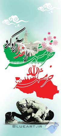 بنر لایه باز به مناسبت سوم خرداد و آزادسازی خرمشهر
