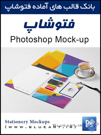 ماکاپ لوازم اداری و لوازم التحریر Photorealistic Stationery Branding PSD Mockups