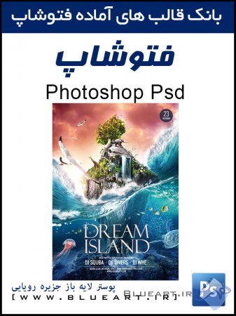 طرح لایه باز پوستر جزیره رویایی Dream Island Summer Poster PSD