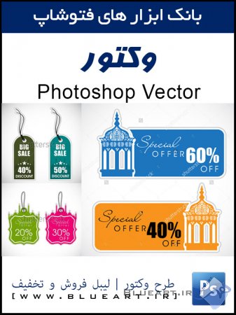 وکتور لیبل فروش و تخفیف Ramadan Kareem Sale Discount Tag Vector