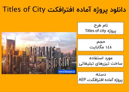 دانلود پروژه آماده افترافکت  Titles of City