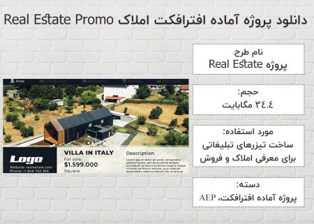 دانلود پروژه آماده افترافکت املاک Real Estate Promo