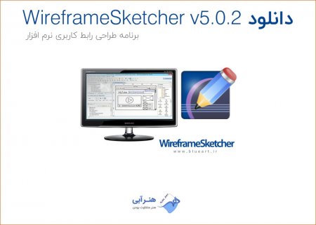 دانلود برنامه طراحی رابط کاربری نرم افزار  WireframeSketcher v5.0.2