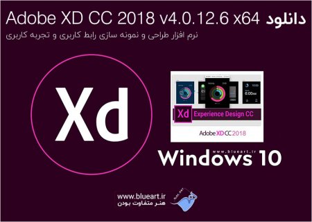 دانلود نرم افزار Adobe XD CC 2018 v4.0.12.6 x64