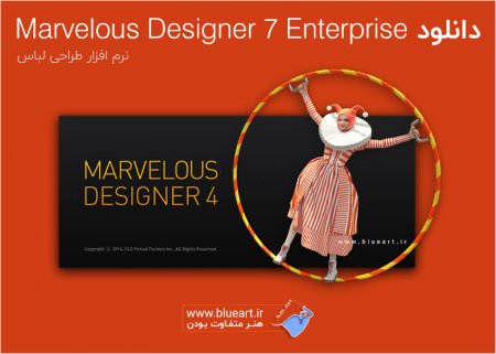 دانلود نرم افزار طراحی لباس Marvelous Designer 7 Enterprise