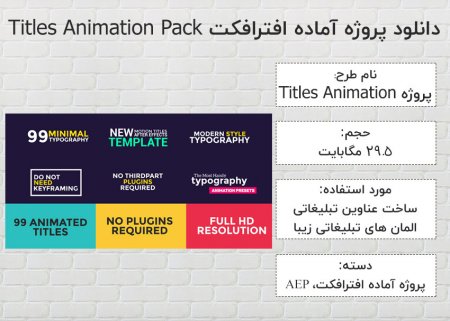 دانلود پروژه آماده افترافکت Titles Animation Pack
