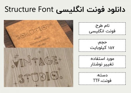 دانلود فونت انگلیسی Structure Font