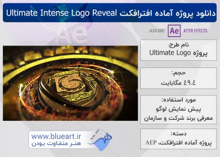 دانلود پروژه آماده افترافکت The Ultimate Intense Logo Reveal