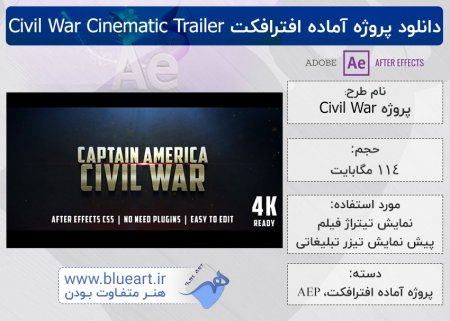 دانلود پروژه آماده افترافکت Civil War Cinematic Trailer