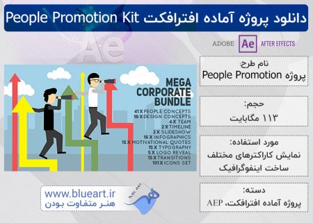 دانلود پروژه آماده افترافکت Mega Corporate Bundle People Promotion Kit