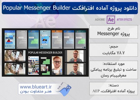 دانلود پروژه آماده افترافکت Popular Messenger Builder v2