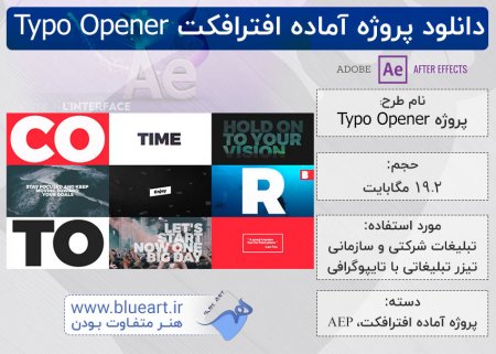 دانلود پروژه آماده افترافکت Typo Opener