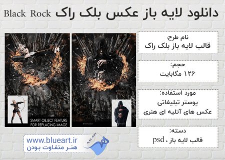 دانلود رایگان PSD قالب عکس بلک راک Black Rock Photo Template